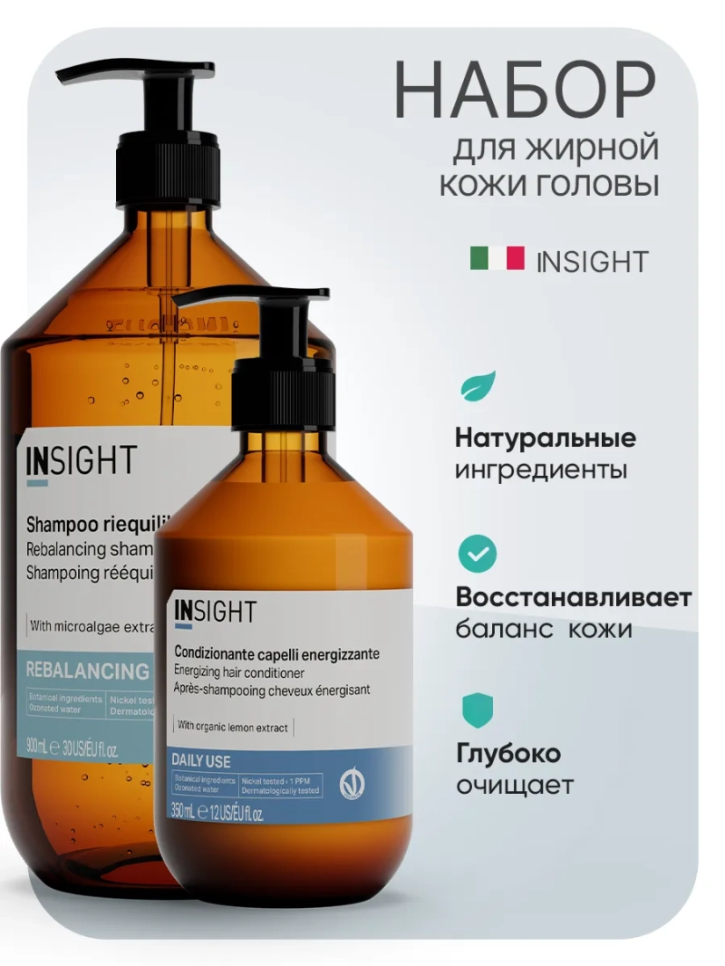 Профессиональный набор для склонных к жирности волос