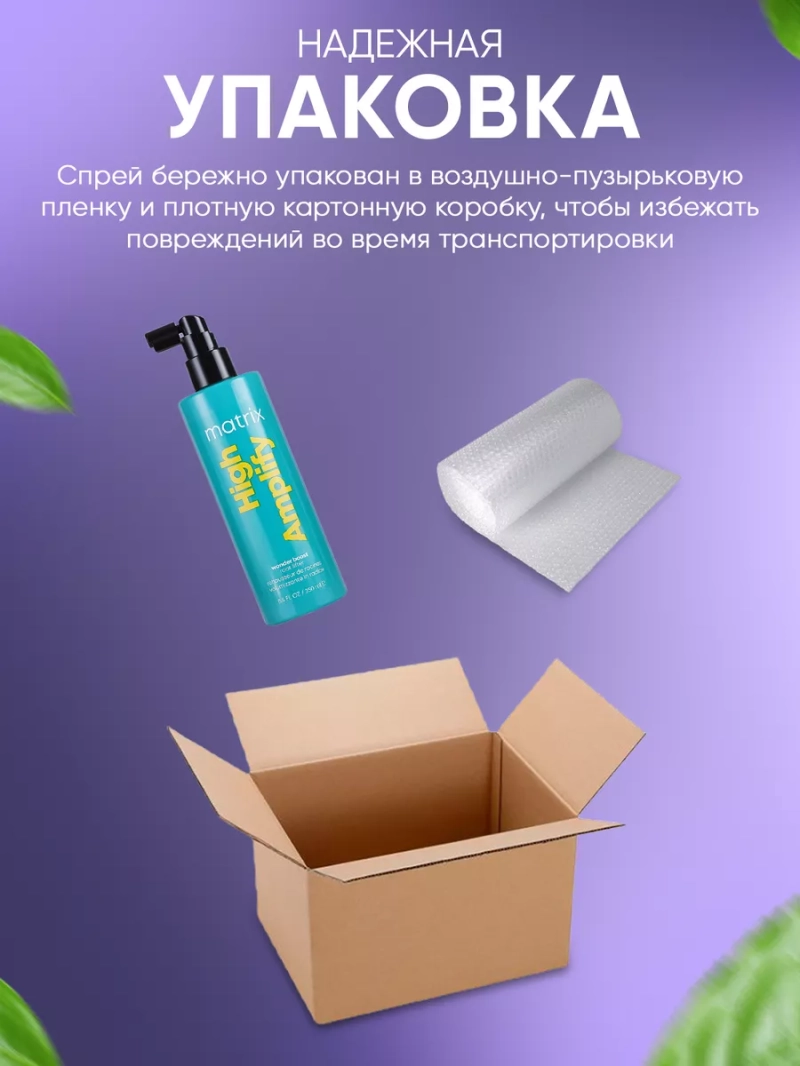 Несмываемый спрей для придания прикорневого объема волосам