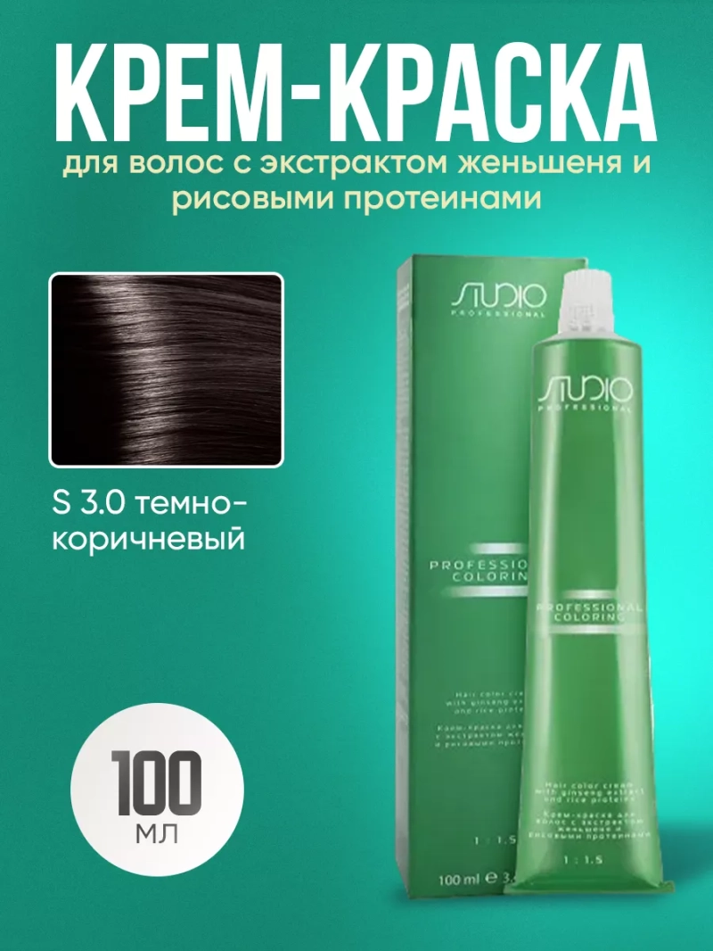 Стойкая крем-краска для волос Kapous S 3/0