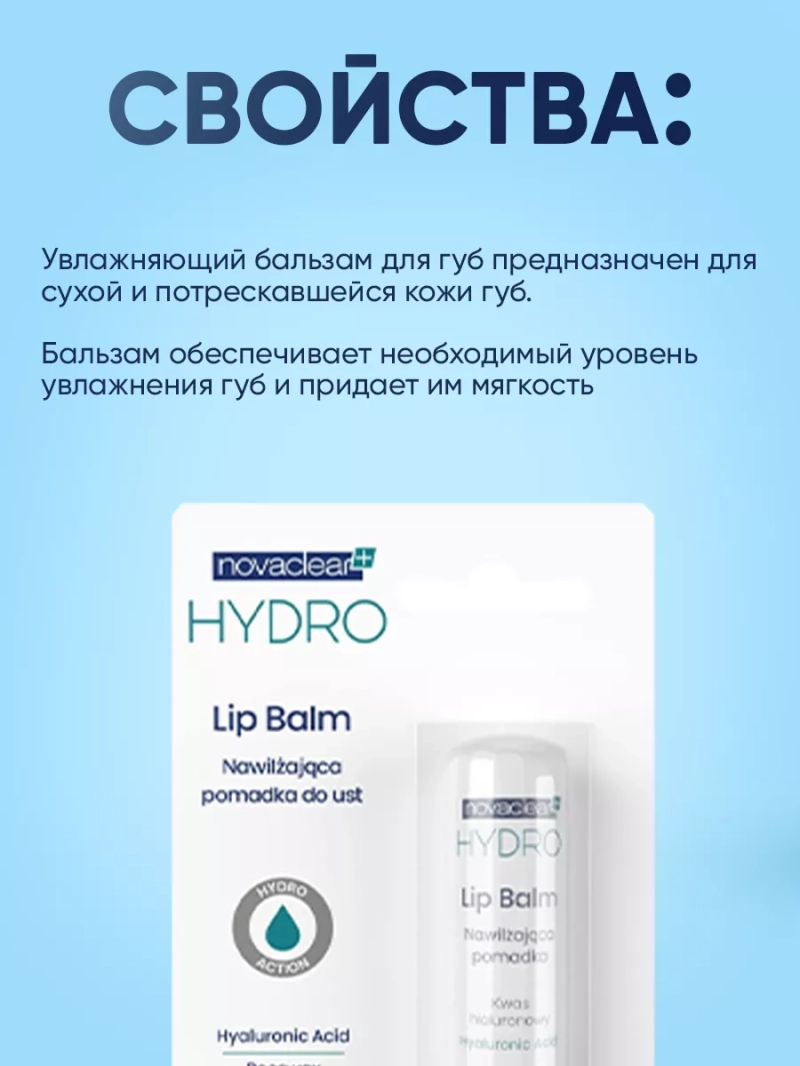 Увлажняющий набор косметики для сухого лица Hydro