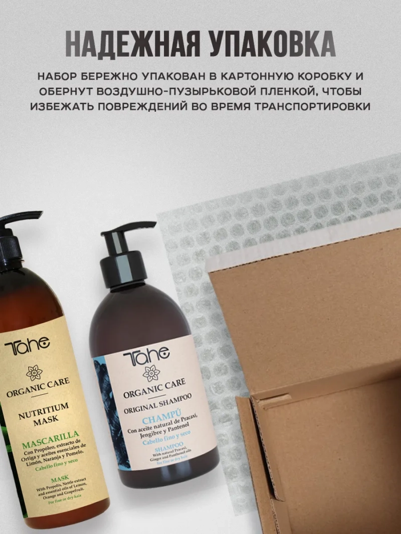 Натуральный комплект для жирных волос