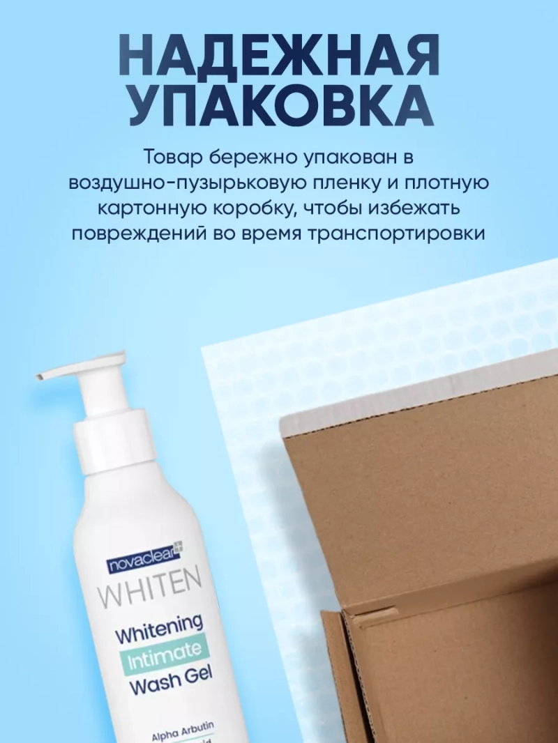 Гель для интимной гигиены с молочной кислотой, 200 мл