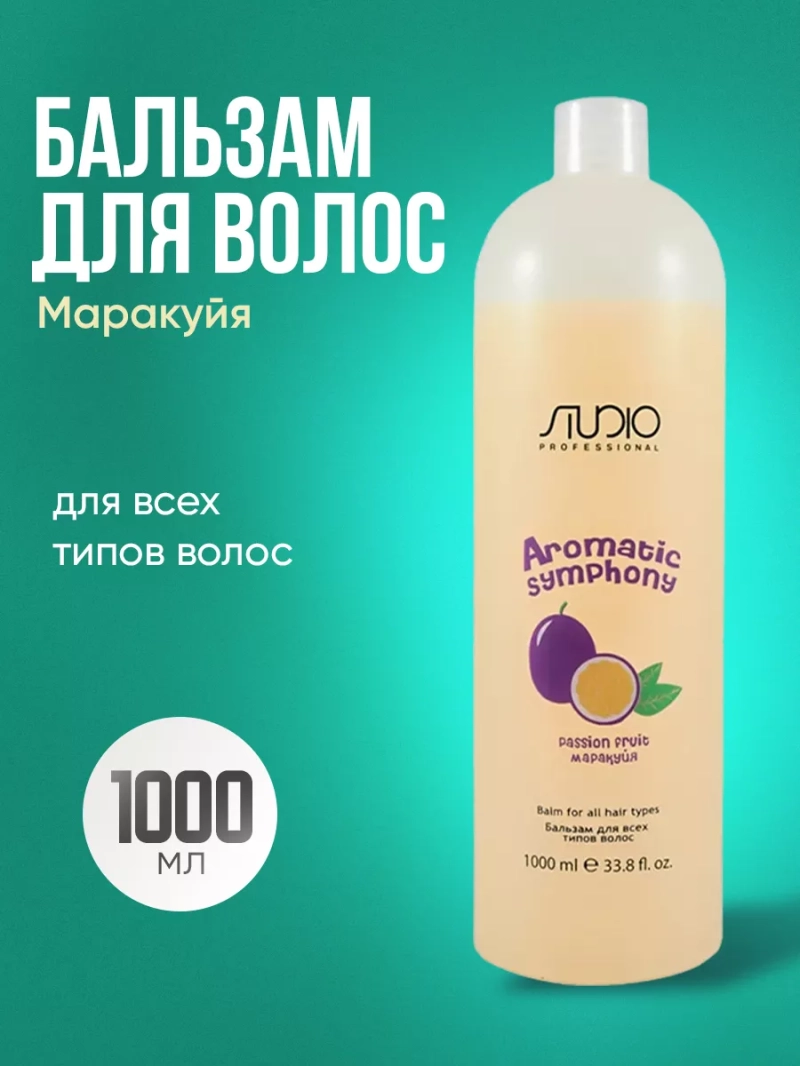 Бальзам для всех типов волос Маракуйя