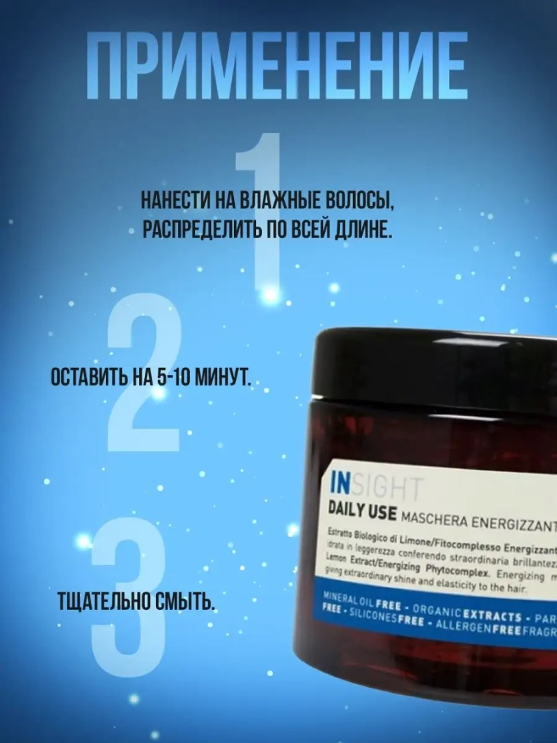 Профессиональный набор для всех типов волос DAILY USE