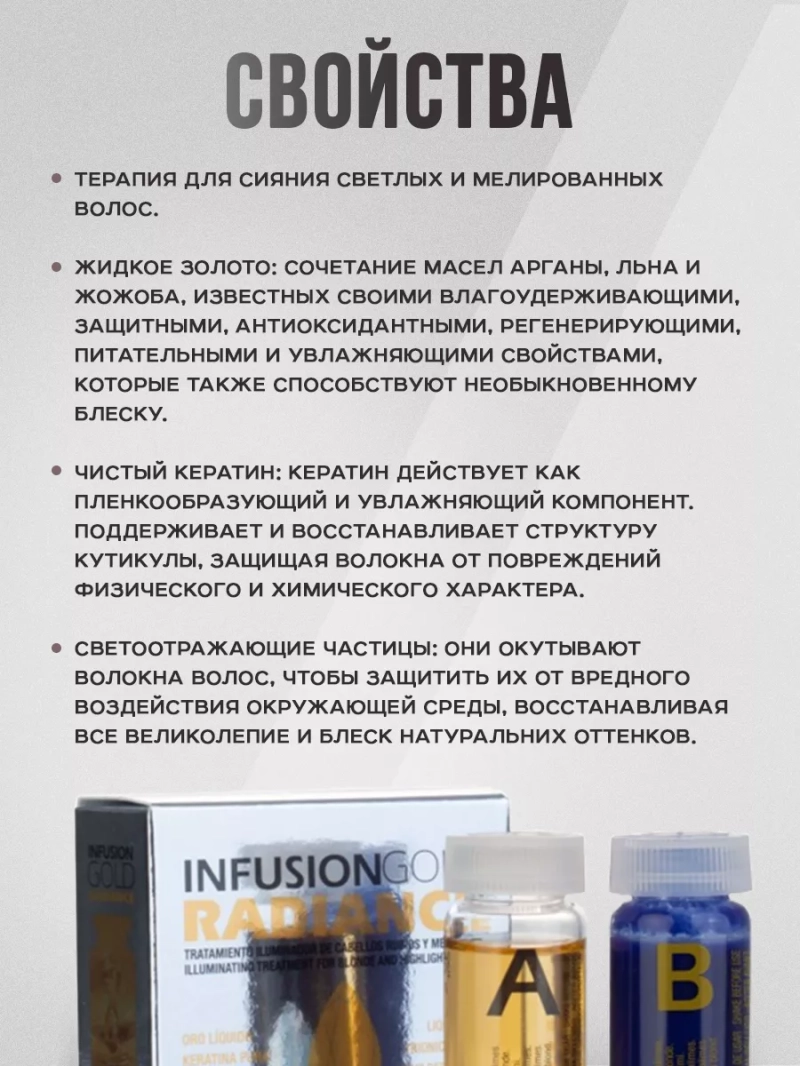 Профессиональный набор с кератином для окрашенных волос