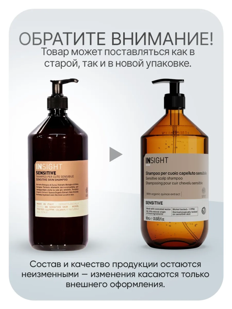 Шампунь для чувствительной кожи головы SENSITIVE