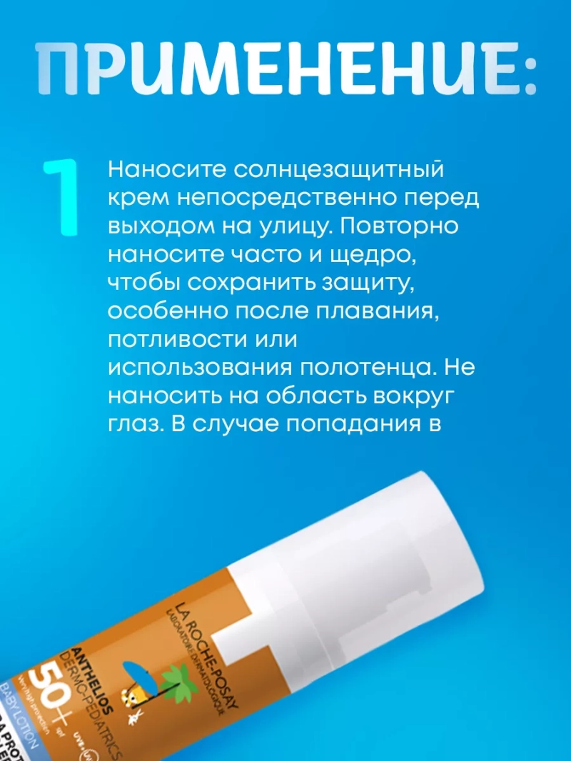 Детское солнцезащитное молочко Дермокидс SPF 50+