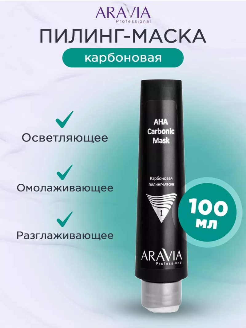 Карбоновая пилинг-маска AHA Carbonic Mask,100мл