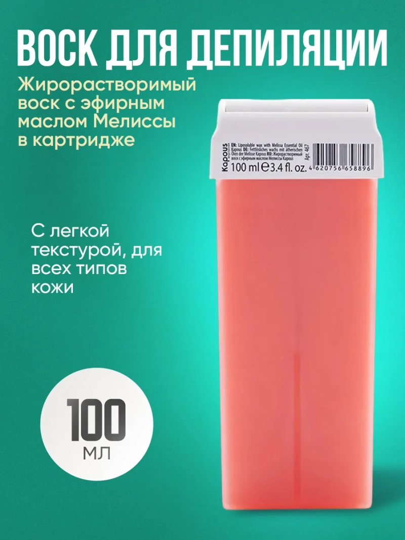 Кремообразный воск для депиляции