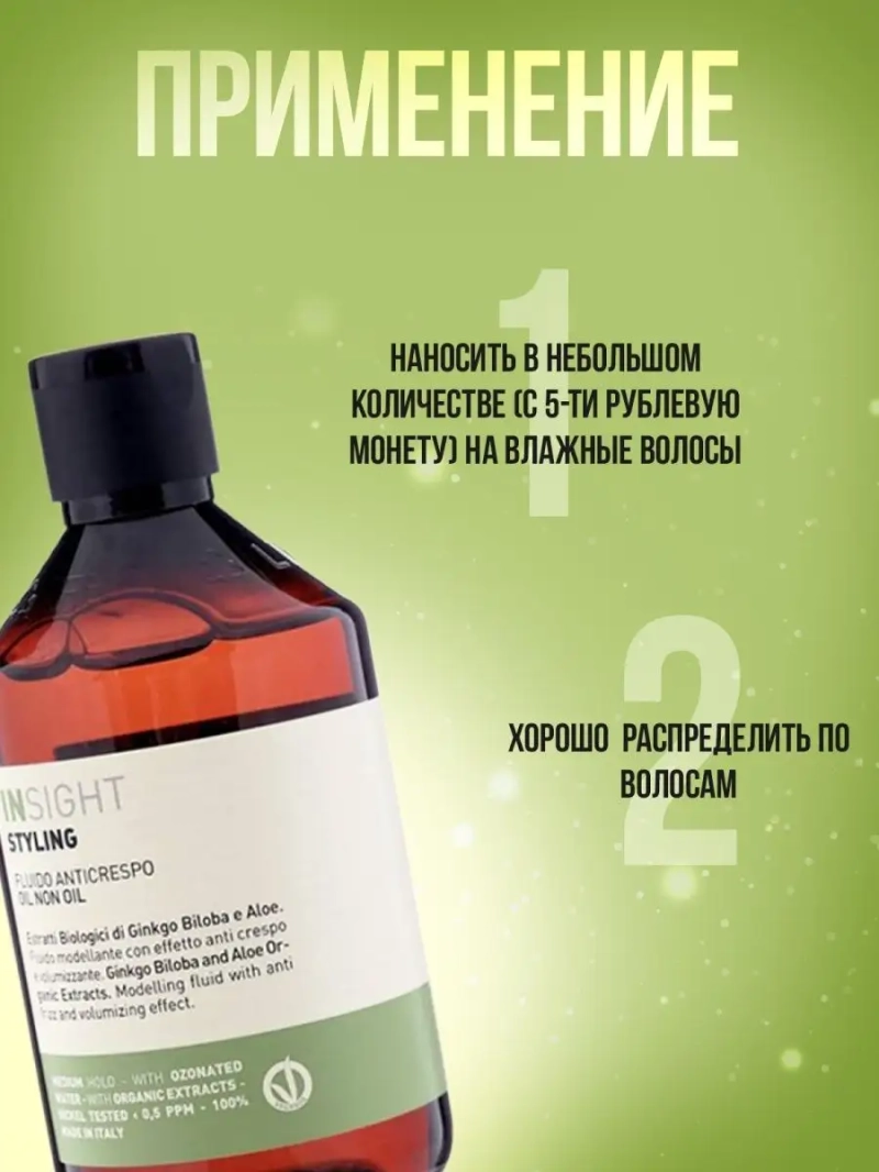 Профессиональное масло для укладки волос STYLING