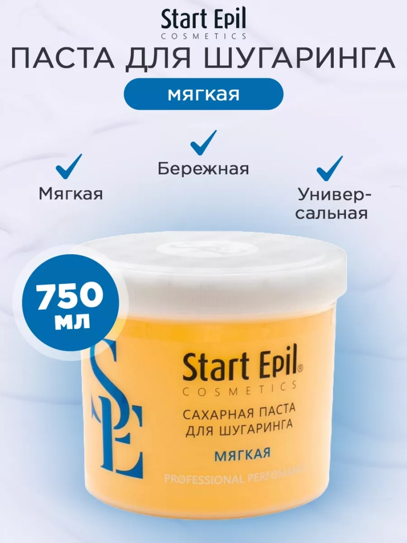 Паста для шугаринга "Мягкая", 750 г.