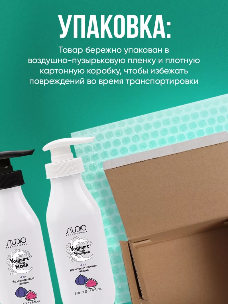 Йогуртовый набор для волос Инжир