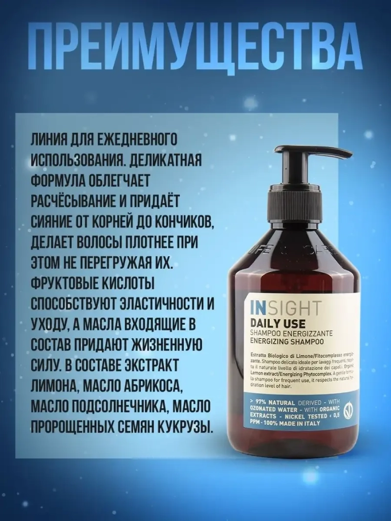 Набор для волос для ежедневного использования DAILY USE