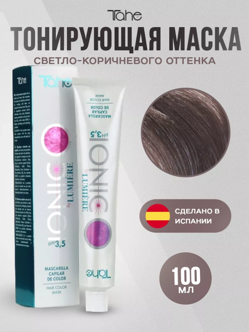 Профессиональная маска светло-коричневого оттенка для волос