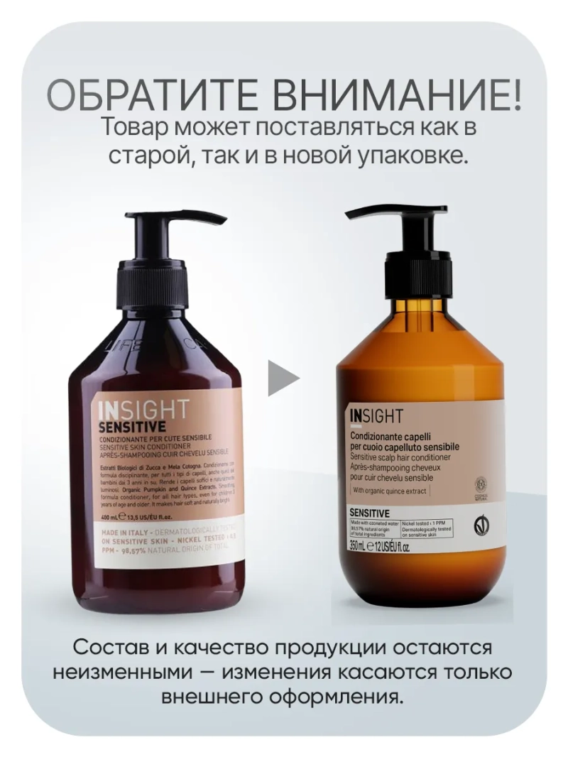 Кондиционер для чувствительной кожи головы SENSITIVE