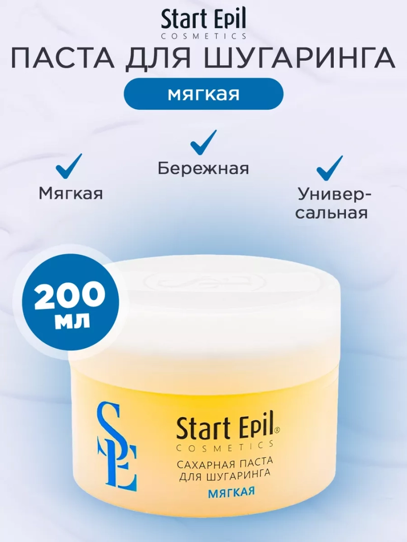 Паста для шугаринга "Мягкая", 200 г