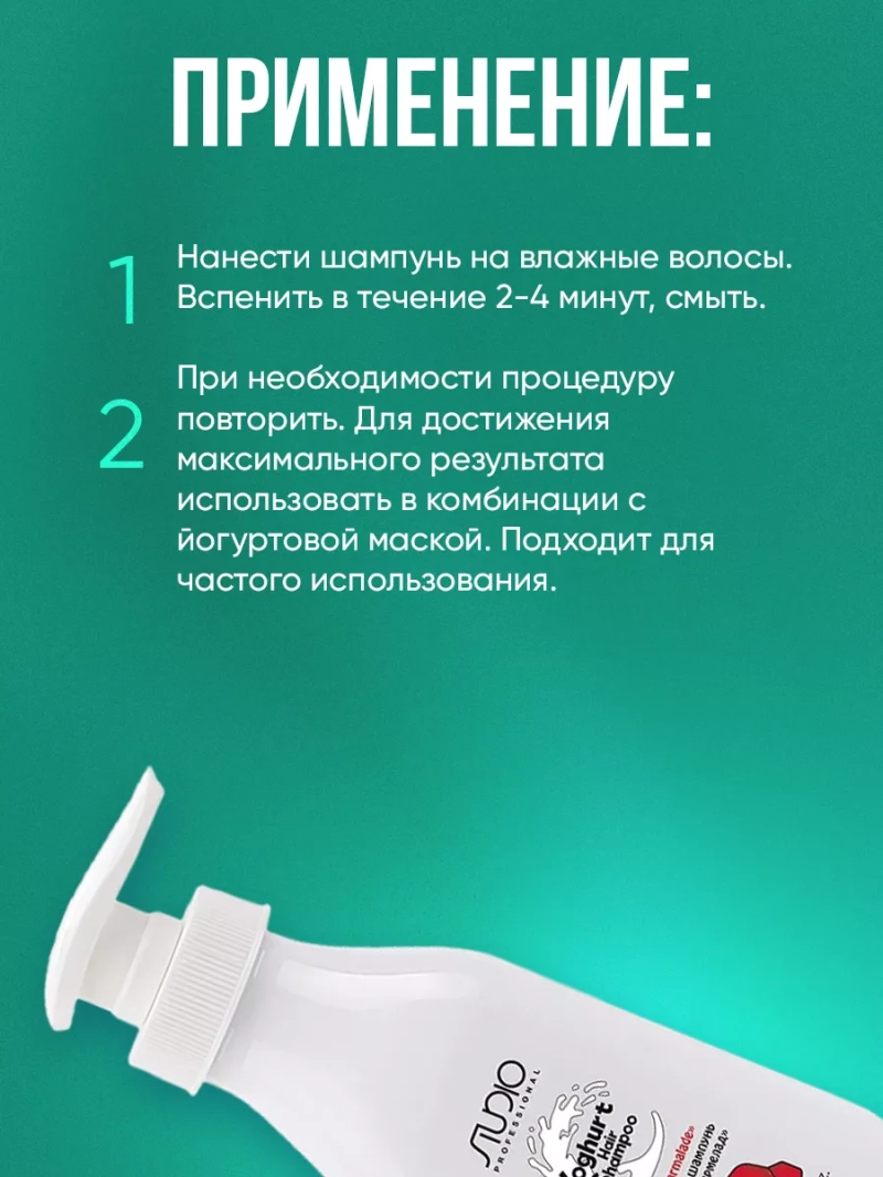 Йогуртовый набор для волос Вишнёвый мармелад