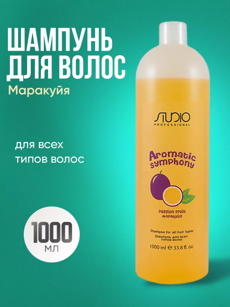 Шампунь для всех типов волос Маракуйя