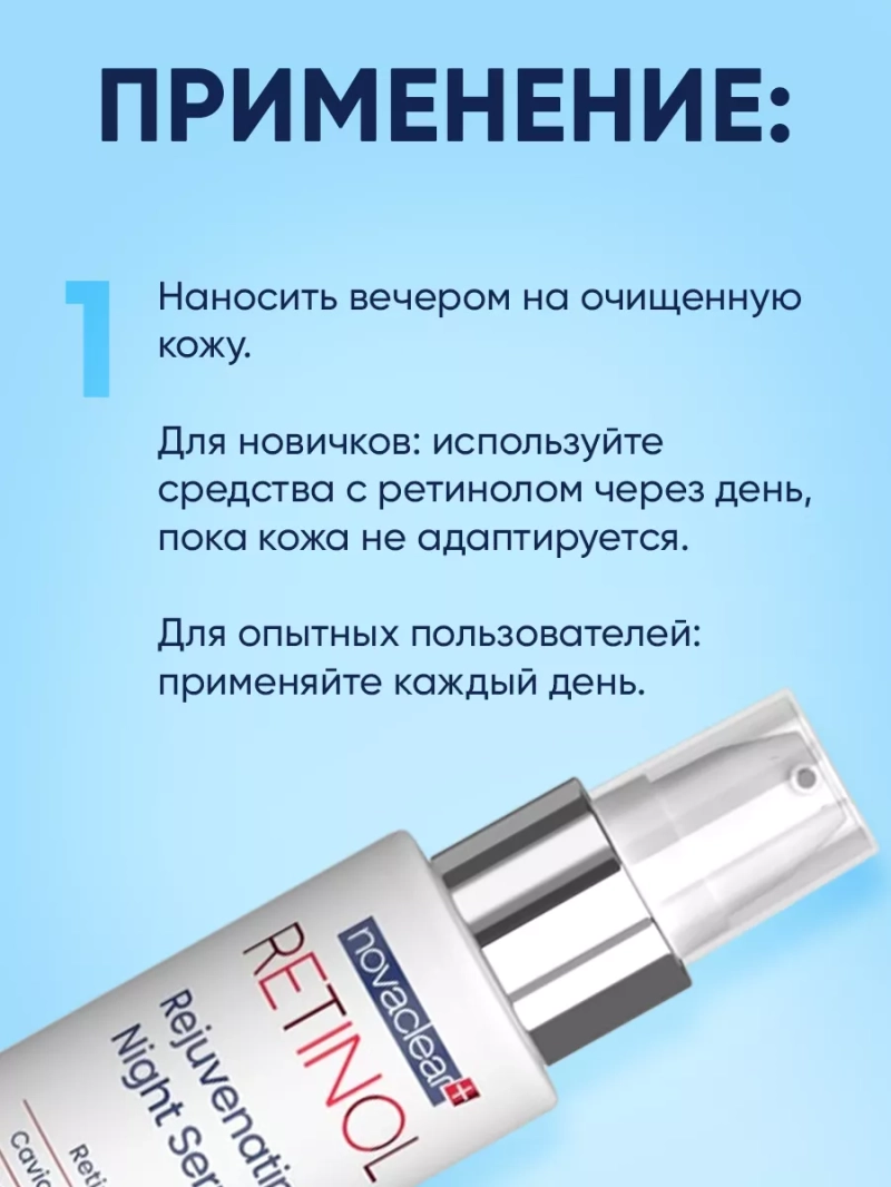 Набор антивозрастной косметики для лица с ретинолом