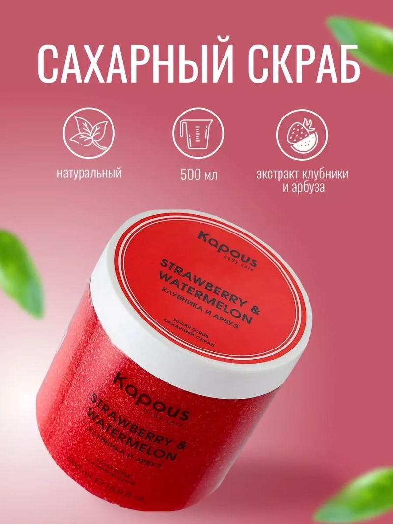 Натуральный сахарный скраб для рук, ног и тела