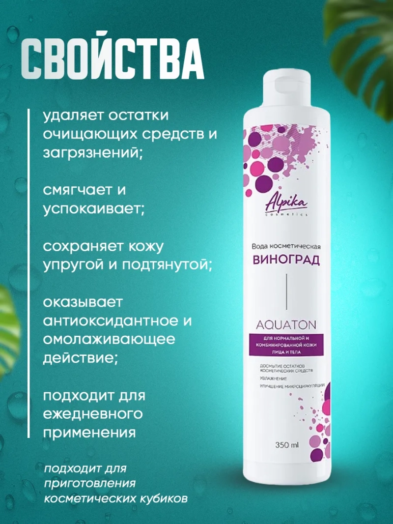 Профессиональный тоник для сухой кожи лица