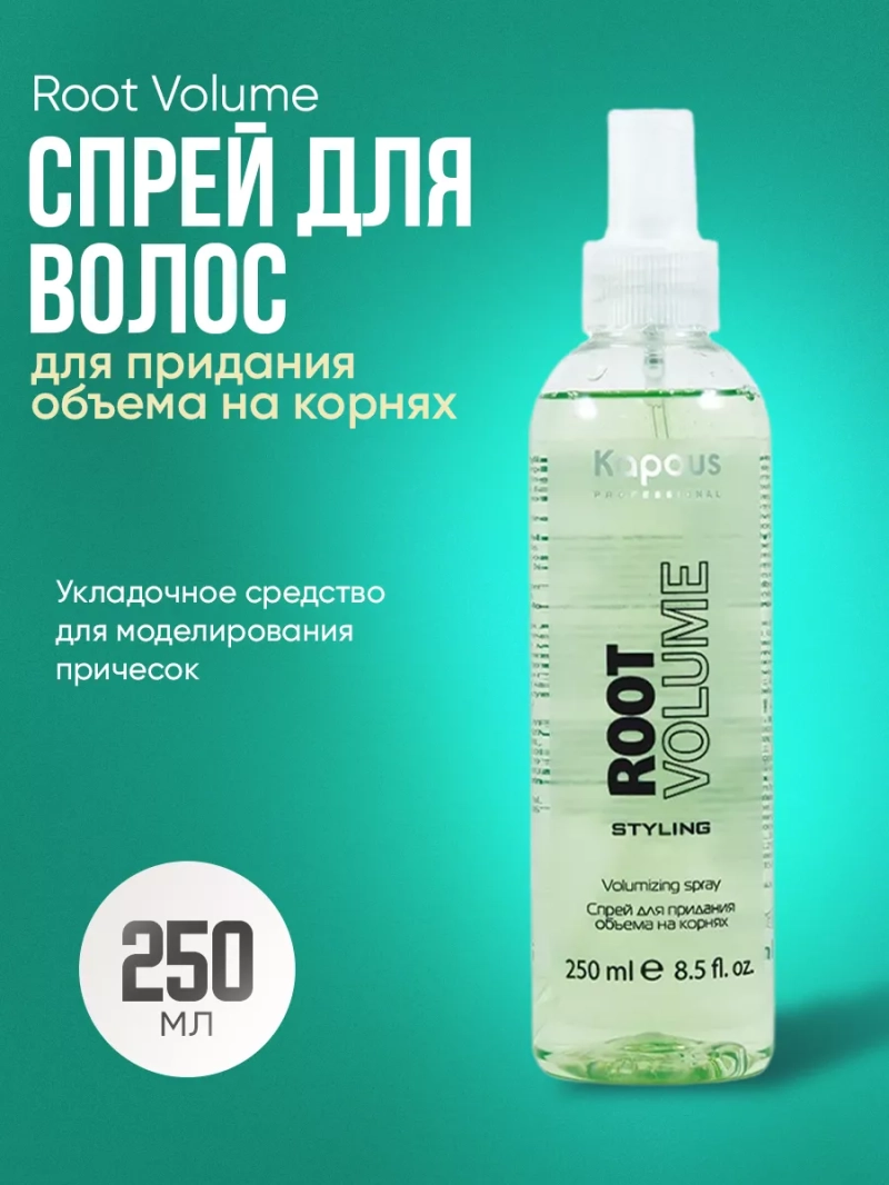 Спрей для придания объема на корнях
