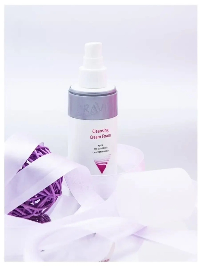 Крем для умывания с маслом хлопка 150 мл