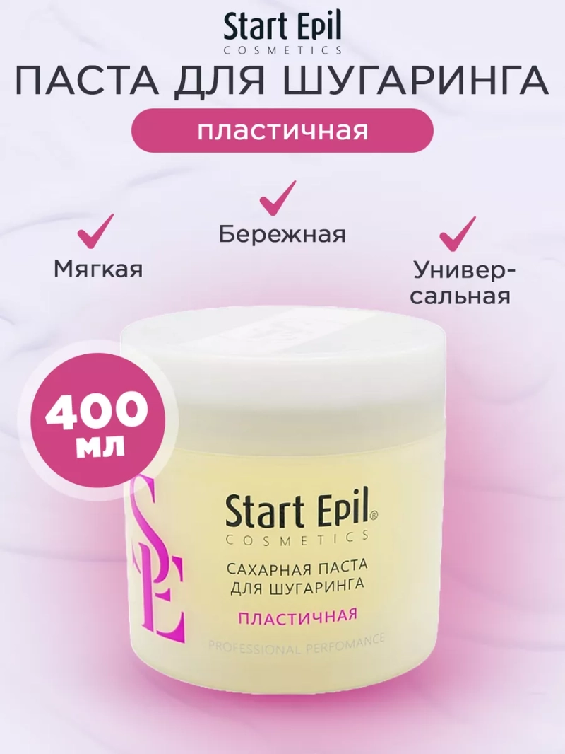 Паста для шугаринга "Пластичная" 400 г