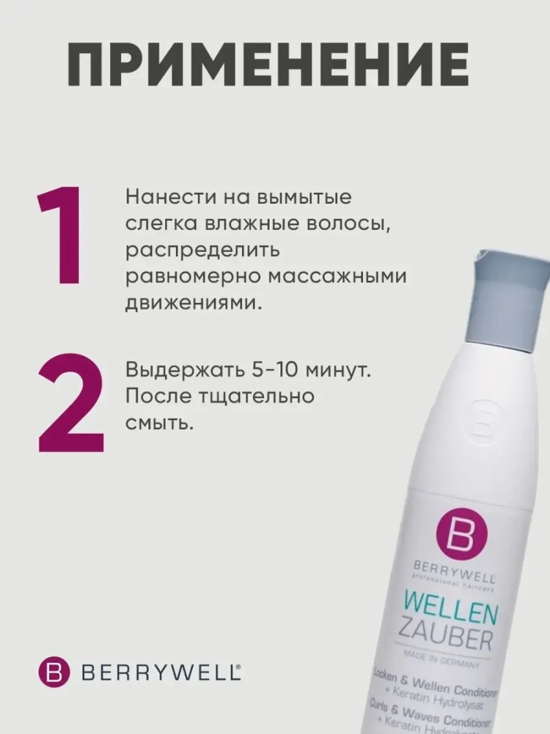 Сет для вьющихся волос: Шампунь + Кондиционер