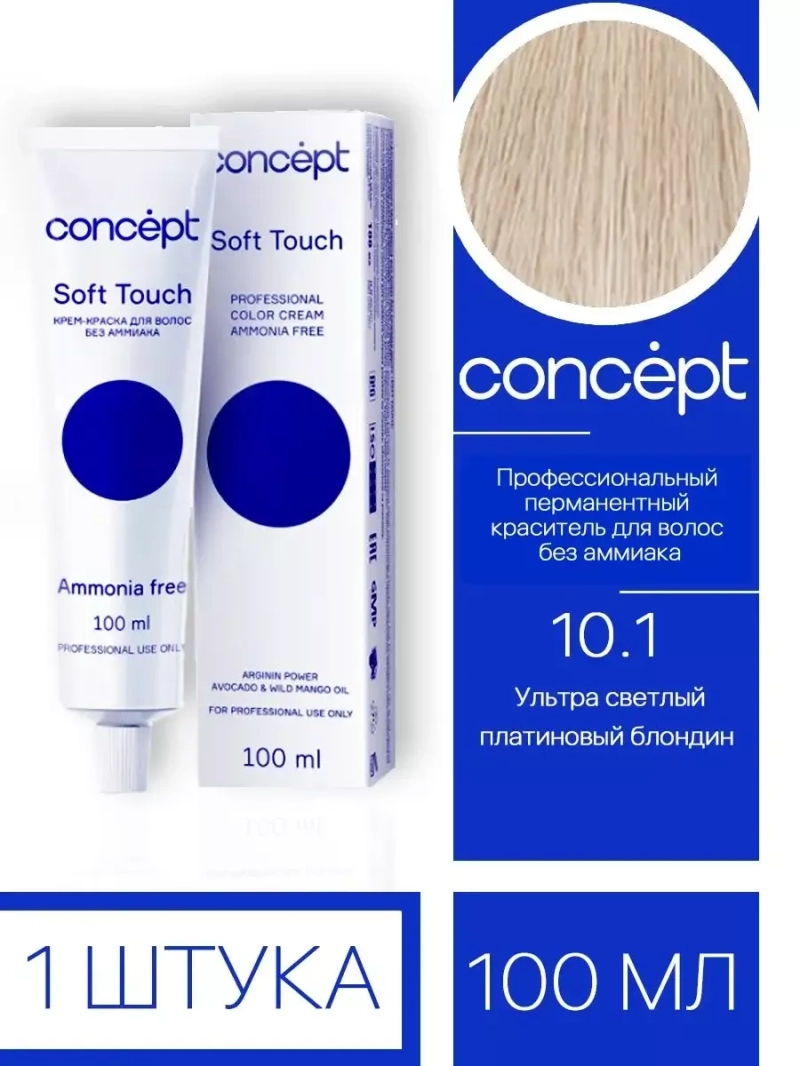 Краска для волос без аммиака,тонирующая soft touch 10/1
