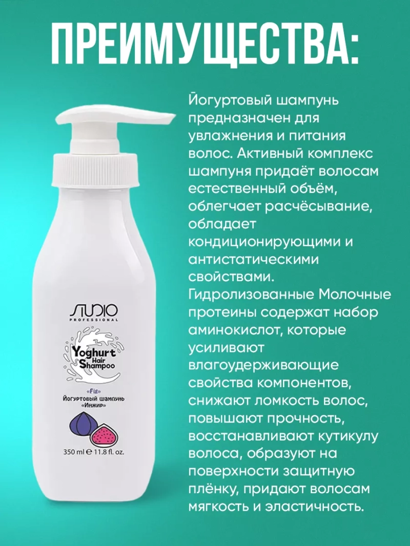 Йогуртовый набор для волос Инжир