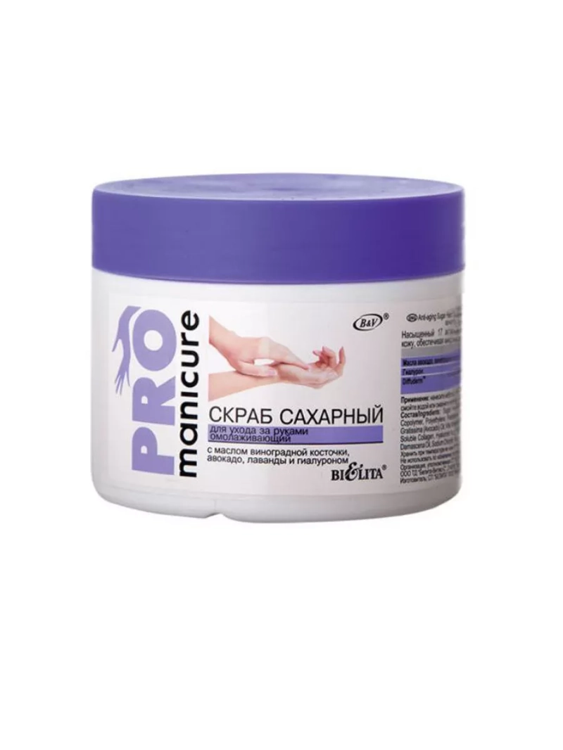 Скраб сахарный для ухода за руками омолаживающий