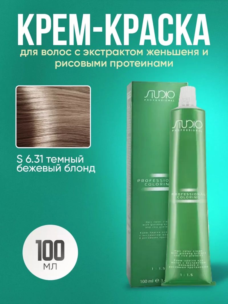 Стойкая крем-краска для волос Kapous 6/31