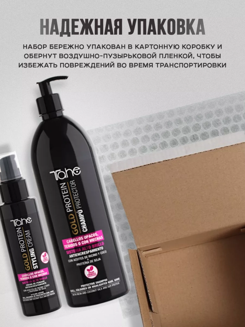 Органический набор для окрашенных волос