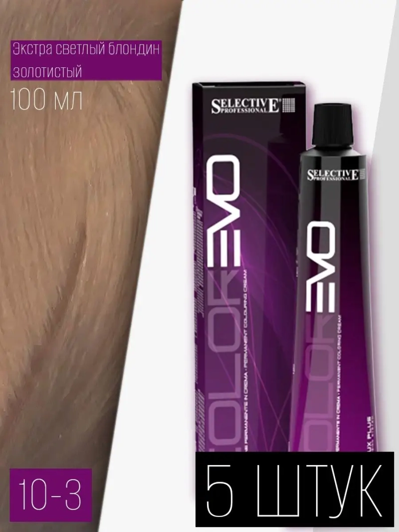 Профессиональная стойкая краска крем COLOREVO 10.3 5 штук