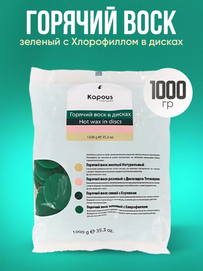 Классический воск для депиляции 60г