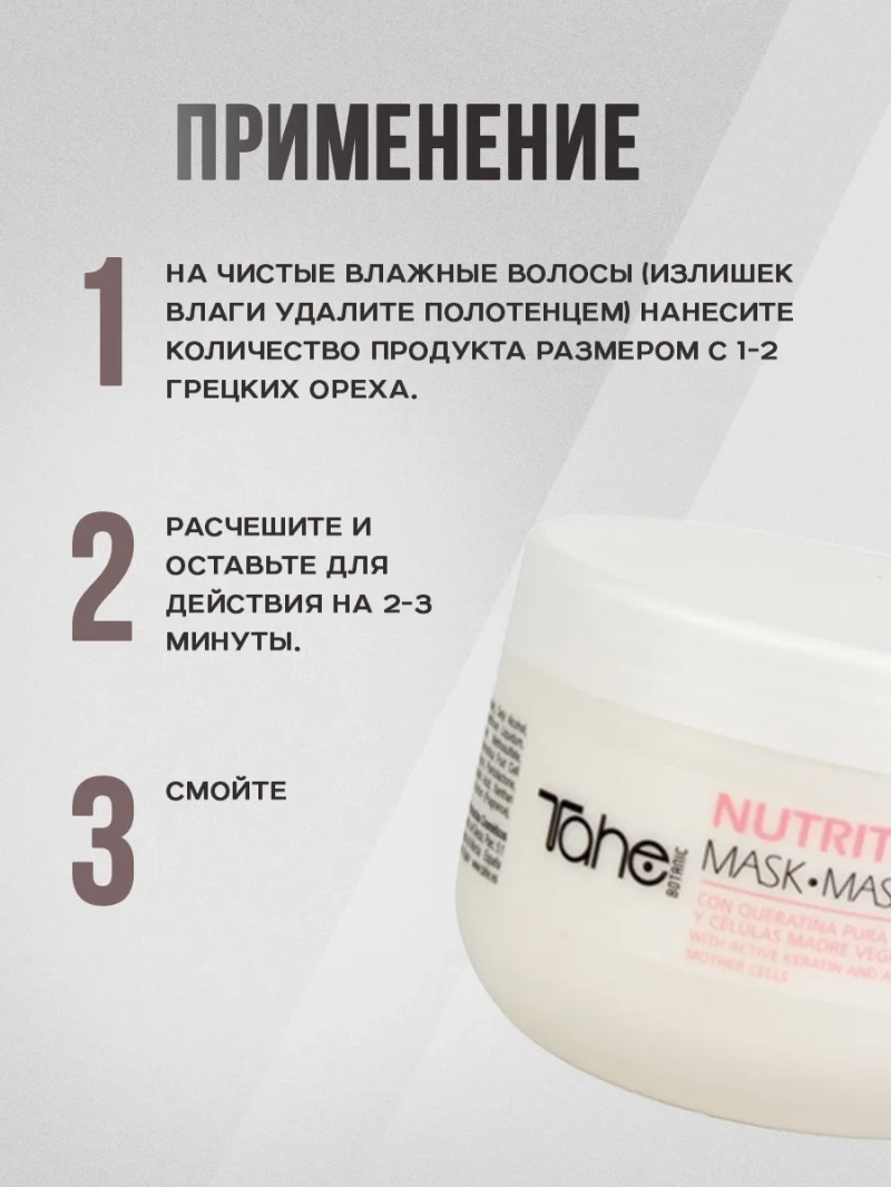 Профессиональный набор с кератином для всех типов волос