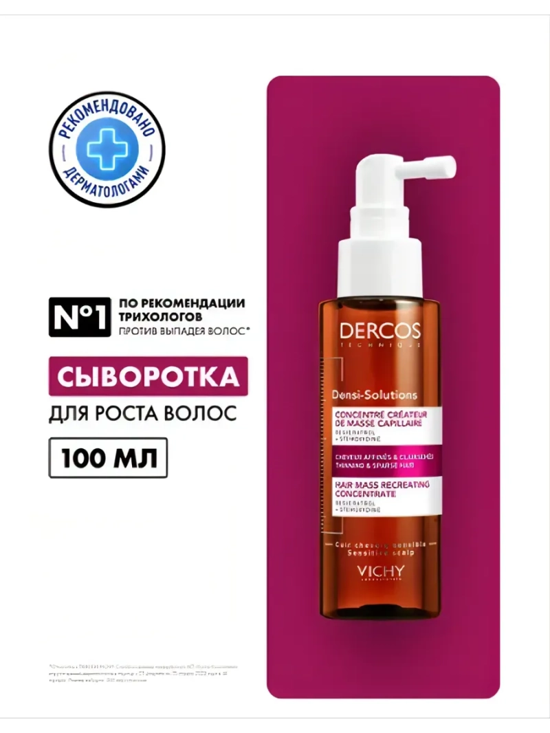 Сыворотка Для роста истонченных и редеющих волос