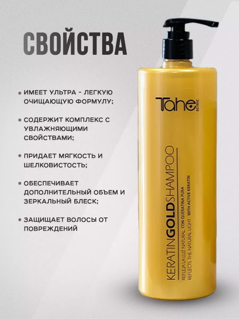 Органический набор для укрепления волос