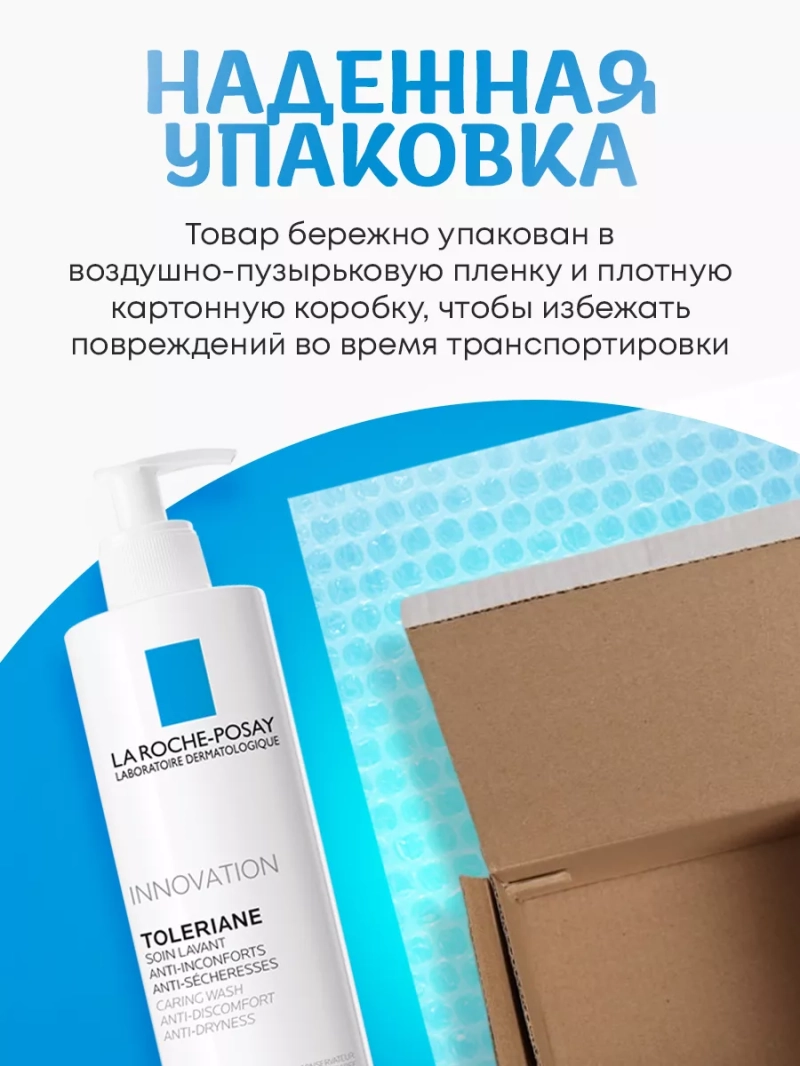 Очищающий крем-гель для чувствительной кожи TOLERIANE