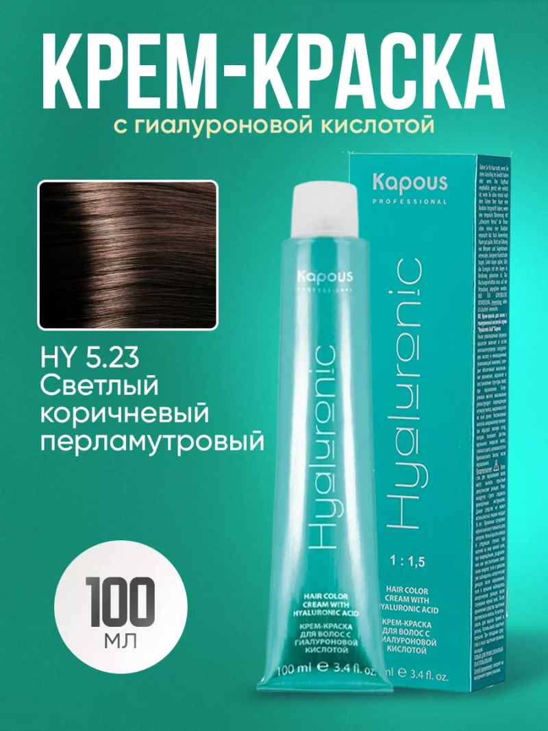 Крем-краска Hyaluronic стойкая для волос 5/23