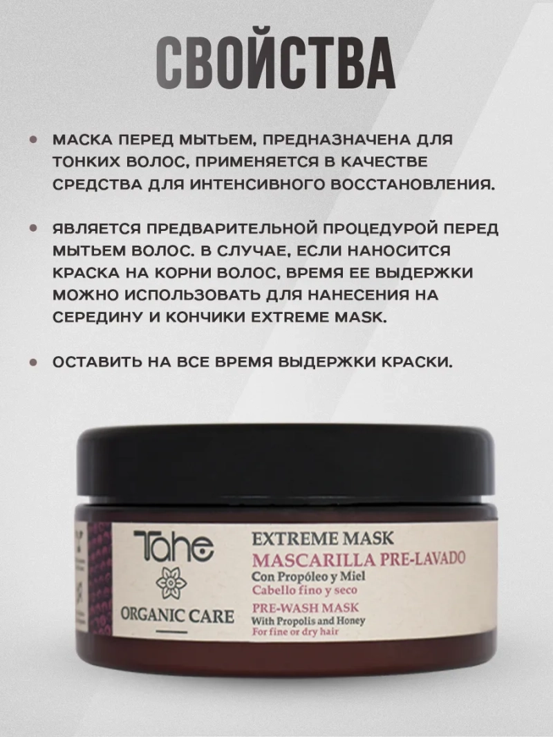 Натуральный комплект для мгновенного восстановления волос