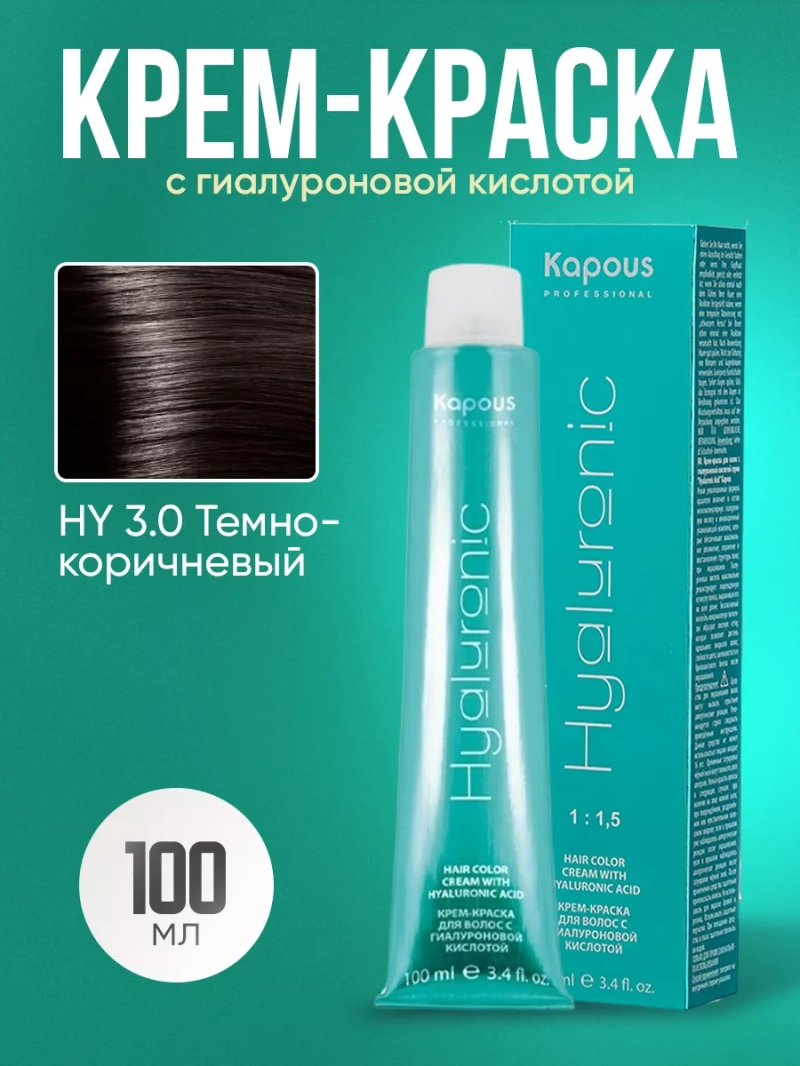 Крем-краска Hyaluronic стойкая для волос 3/0