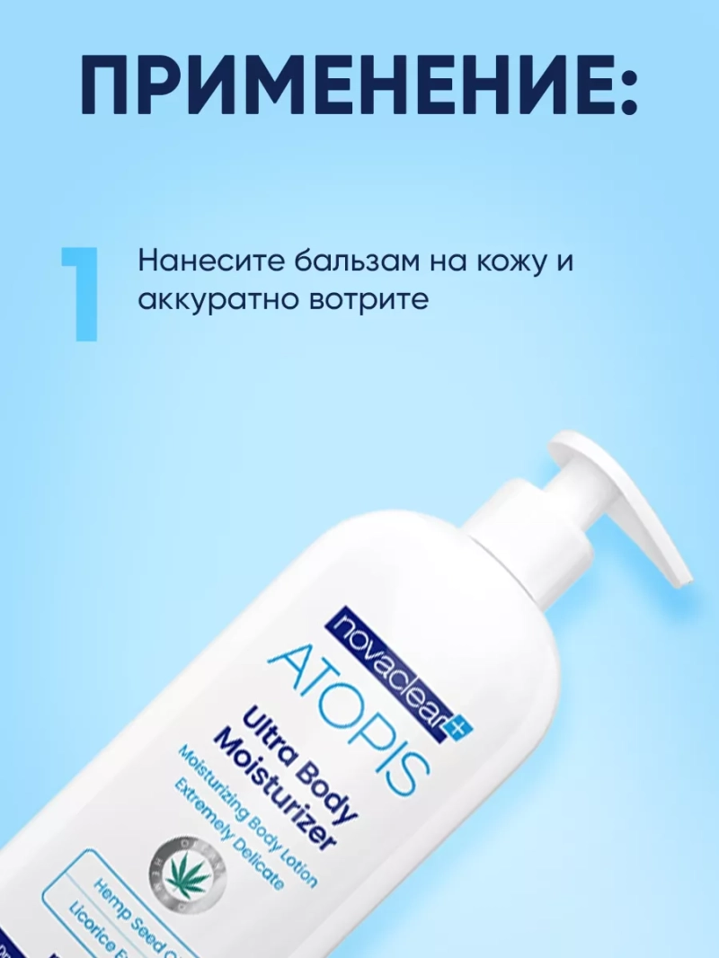 Увлажняющий лосьон для тела и лица, 500 мл