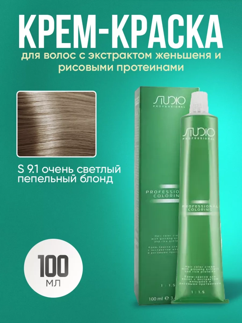 S 9.1 очень светлый пепельный блонд