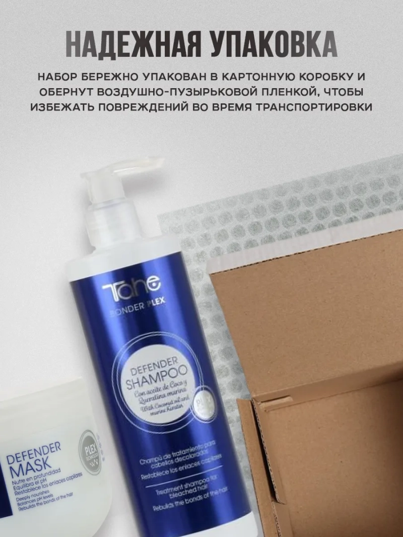 Органичекий набор для светлых волос