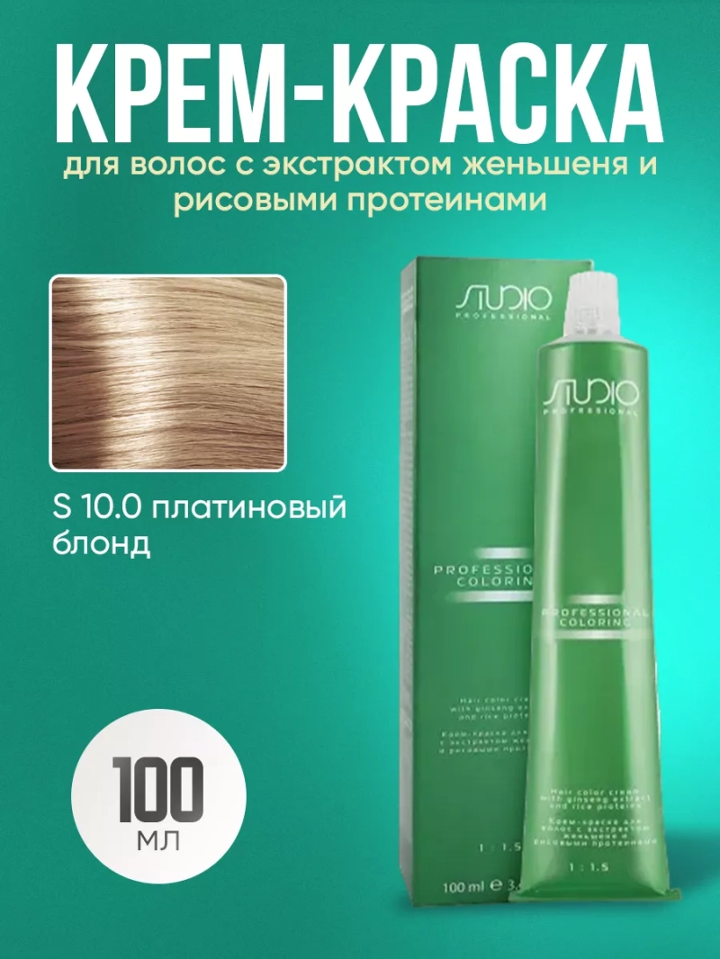 Стойкая крем-краска для волос Kapous S 10/0