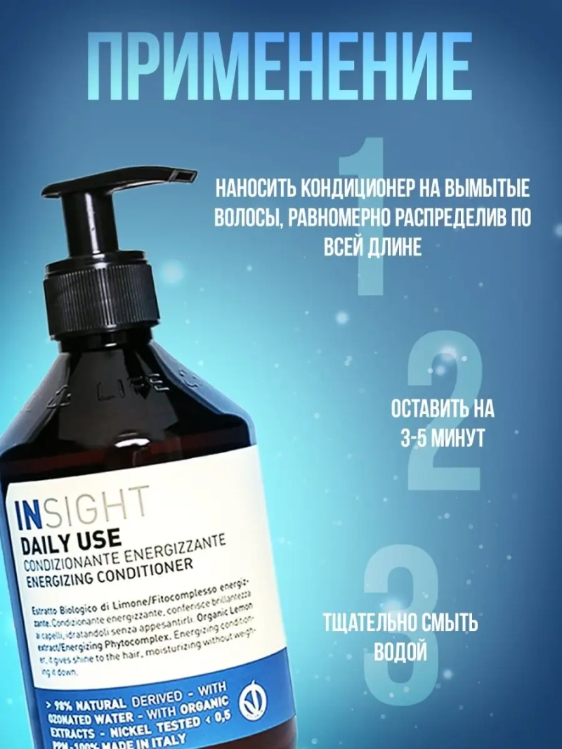 Профессиональный набор для склонных к жирности волос