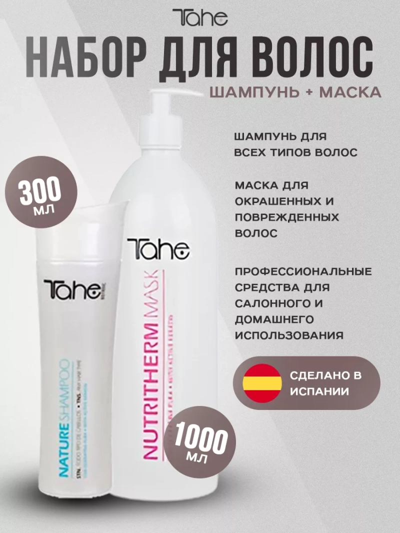 Натуральный набор для мелированных волос с кератином