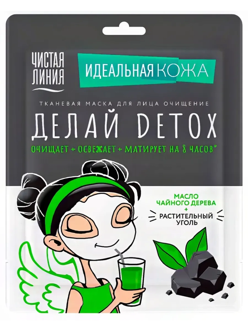 Маска тканевая для лица Очищение Идеальная кожа 1 шт